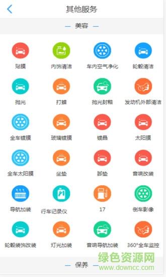 车大头  v1.0.0图3