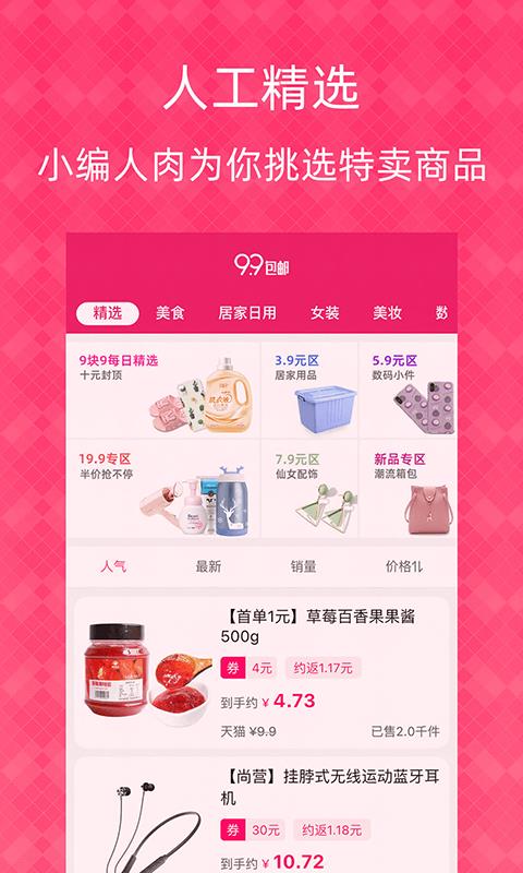 1元天天抢  v5.2.2图4