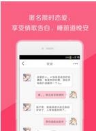 恋恋  v6.2.0图1