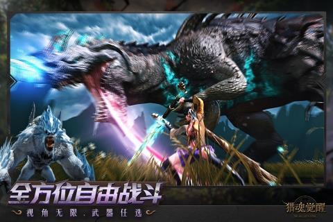 猎魂觉醒bt变态版  v1.0.443124图4