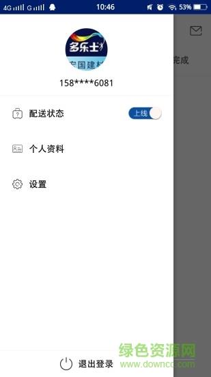 宏国建材配送端