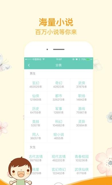 全本免费小说阅读器  v1.9.5图2