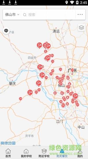 佛山教育食安  v6.8.102图4