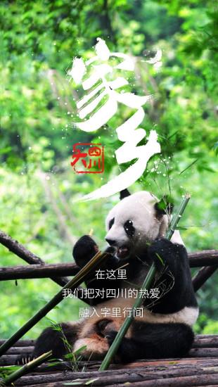 大四川  v16.01.0701图2