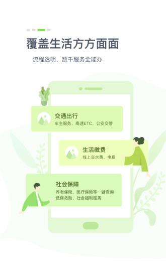 鄂汇办湖北健康码  v4.0.2图1