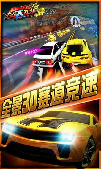 极品狂飙  v1.01.7图5