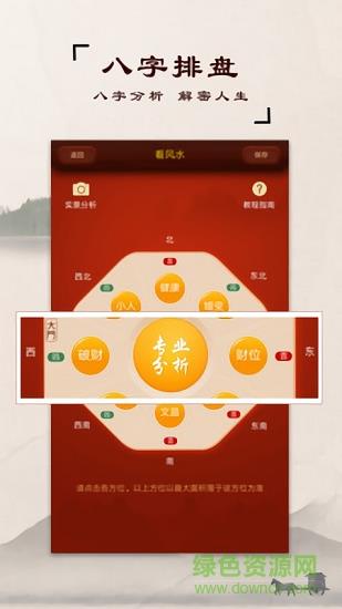 易奇起名  v1.7.0图1