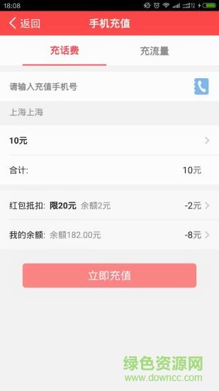 身边管家  v5.0图4