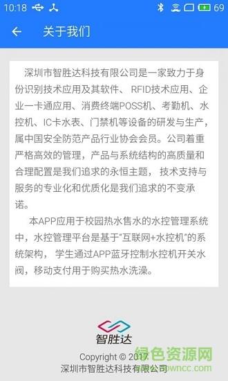 旺达水宝