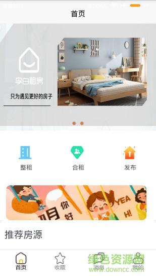 李白租房