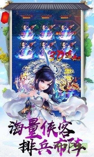 北凉雪刀行  v1.0图3