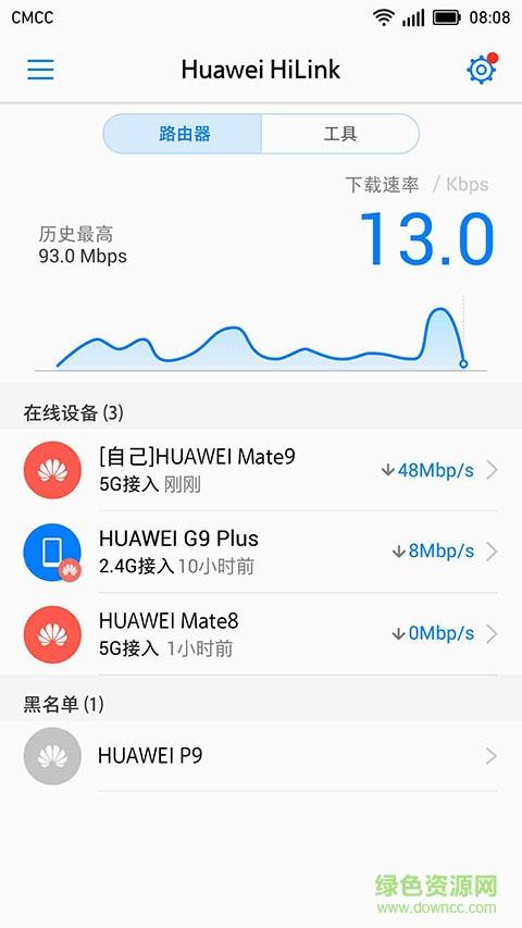 华为智能家居  v12.0.4.315图2