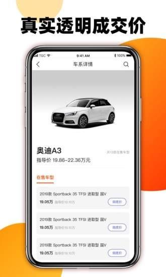 大搜车车讯  v1.5.1图4