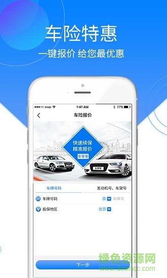 车零零  v1.0.4图1