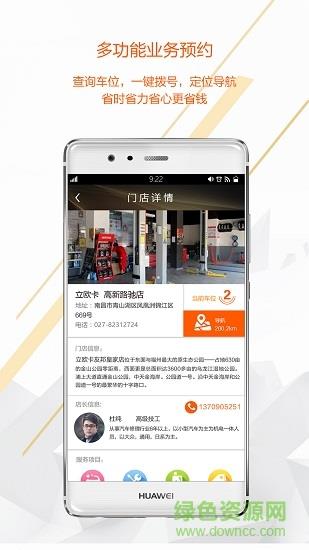 立欧卡  v1.3图3
