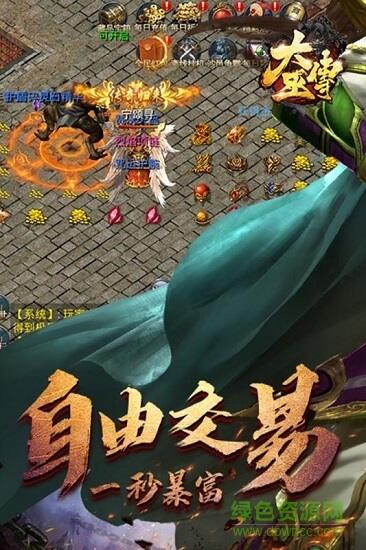 大巫传  v1.0图1
