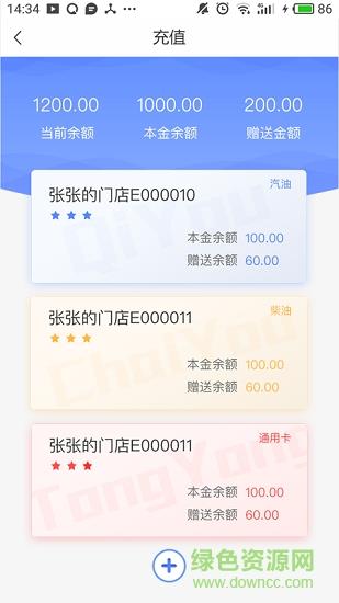 海马加油  v1.0.14图2