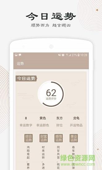 人人算  v1.1.0图3