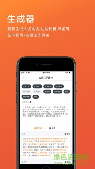 橙瓜码字  v6.1.6图3