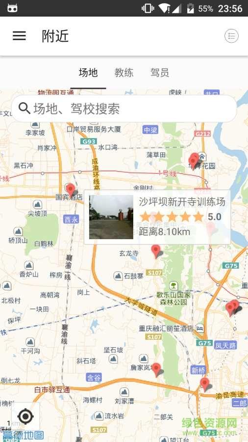 蚁众约驾学员  v1.1.0图2