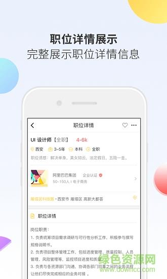 聘多多招聘  v0.9.8图4