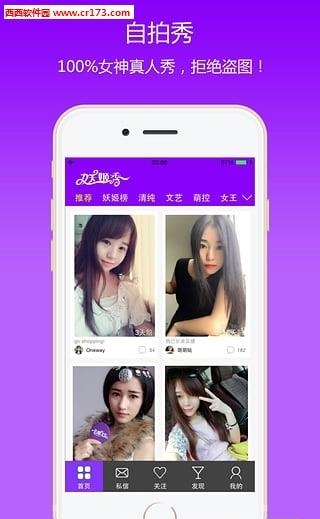 妖姬秀直播  v2.0.3图1