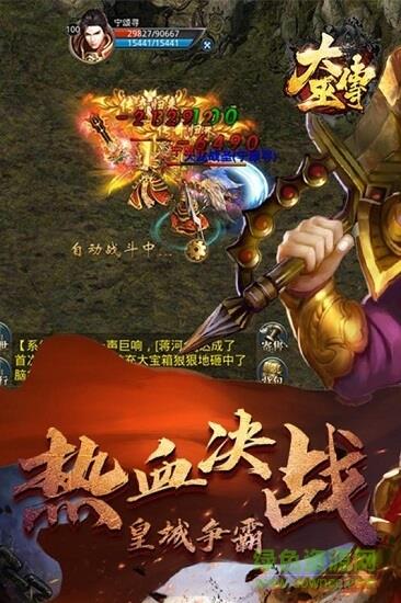 大巫传