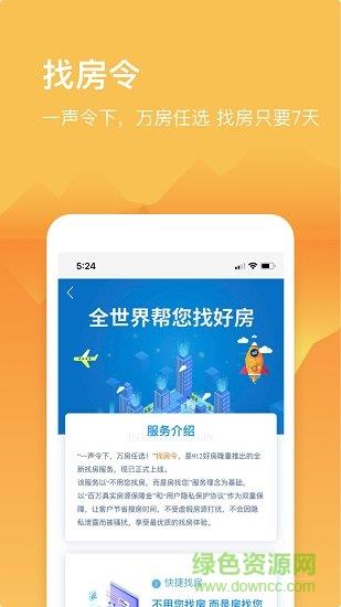 912好房