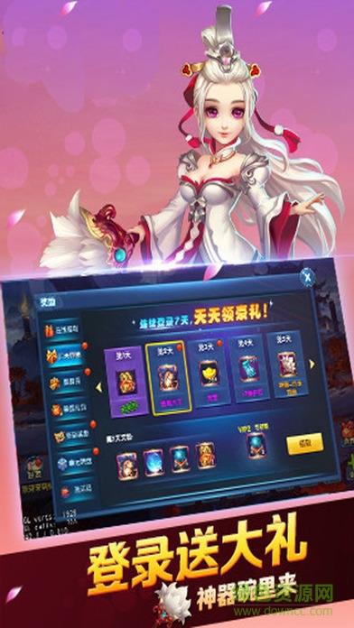 西游降魔  v2.1图3