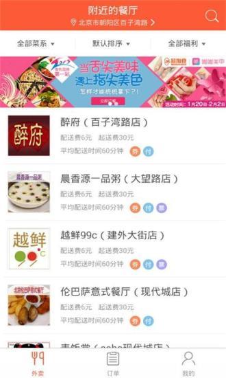 易淘食  v3.0.4图4