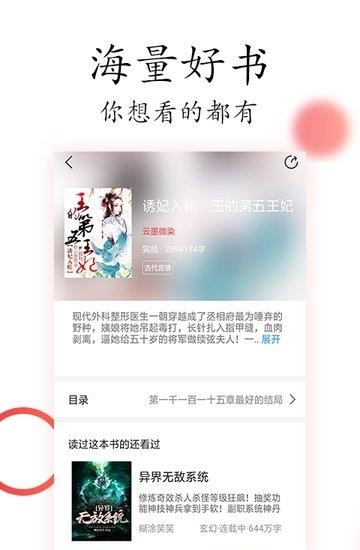 掌上小说阅读器手机版  v1.3.0图2