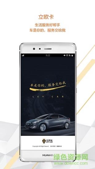 立欧卡  v1.3图5