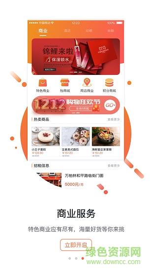 兴业怡生活  v1.1.24图3