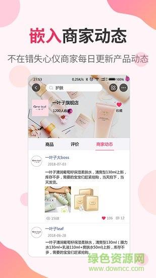 围恩go  v1.0.6图5