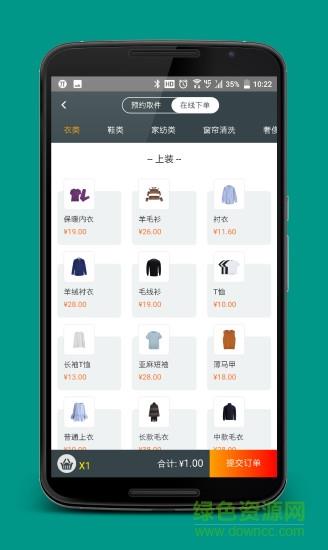 格林锦衣  v1.0图2