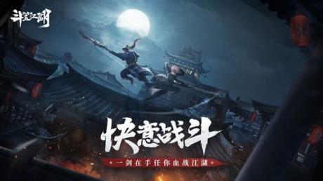 斗笠江湖  v13.3.16.154620图1
