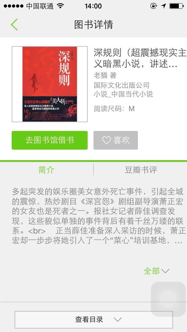 青番茄  v1.2.2图3