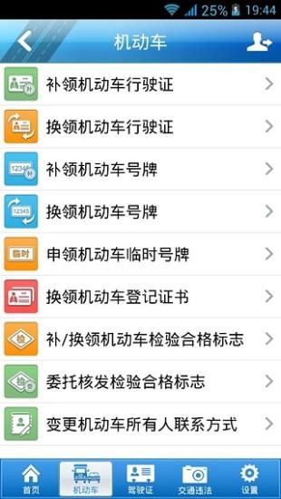 广州出行易  v3.9.1图1