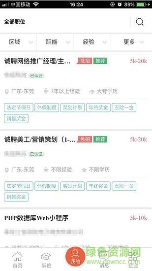 大象直聘