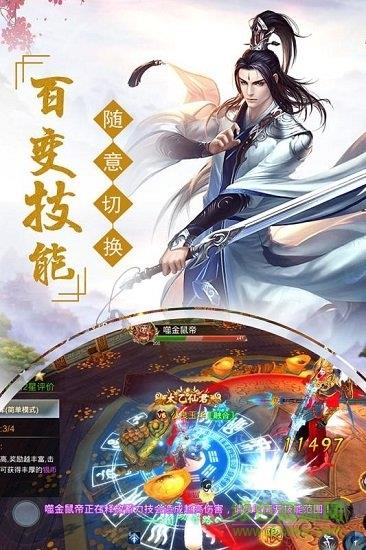 剑踪情缘九游版  v21.4.2图2