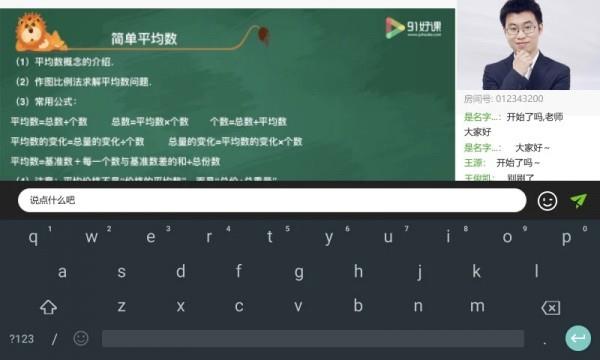 爱学习直播云  v1.0.0图2