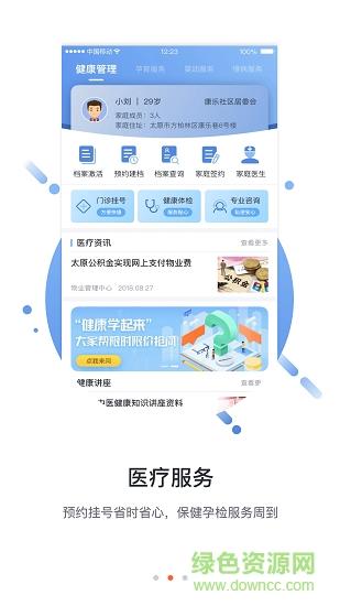 兴业怡生活