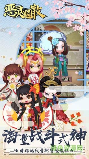 恶灵退散  v0.1.9图3