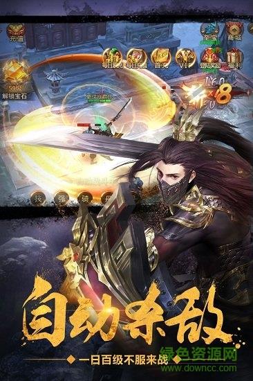 绝世武林  v1.8.1541图1