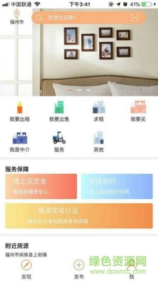 任我住  v1.0.0图1