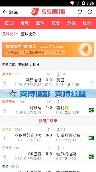 55体育直播高清直播  v2.7.27图2