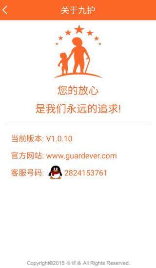 九护老人  v1.27图3