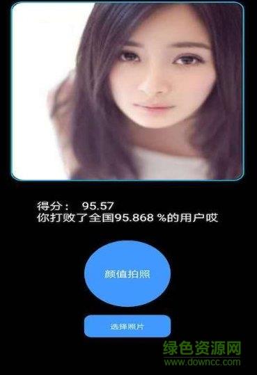 今日颜值  v1.0图4