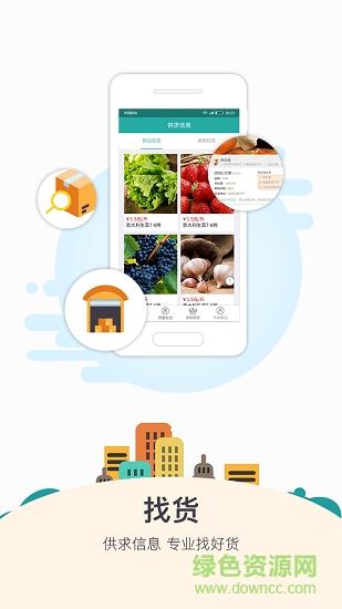 都匀智慧农业  v1.2.6图1