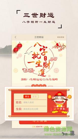 易奇起名  v1.7.0图2